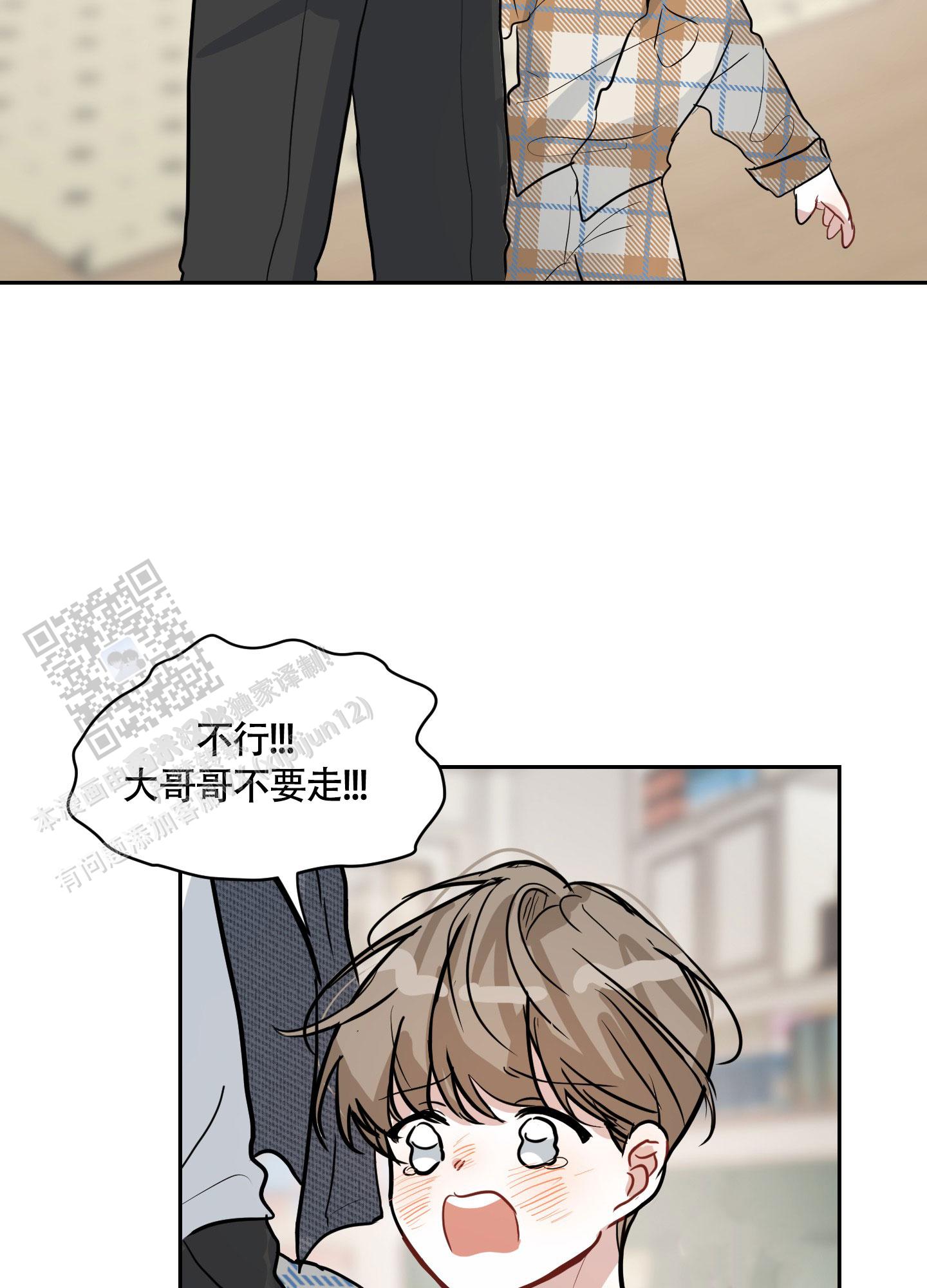 第二次初见漫画,第8话1图