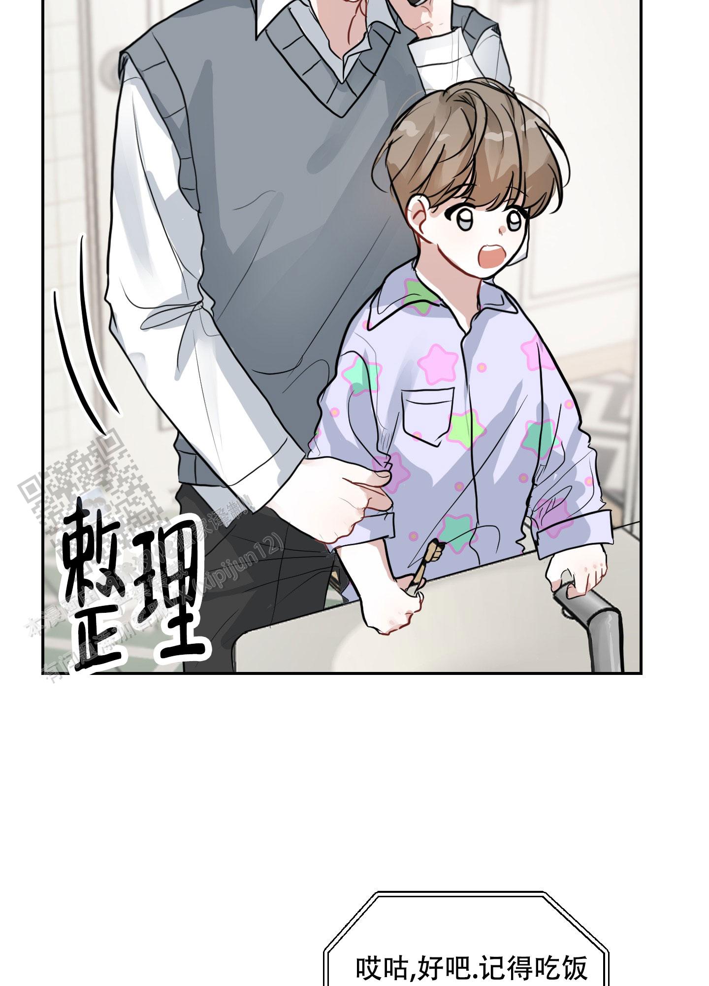 第二次国共合作漫画,第6话5图