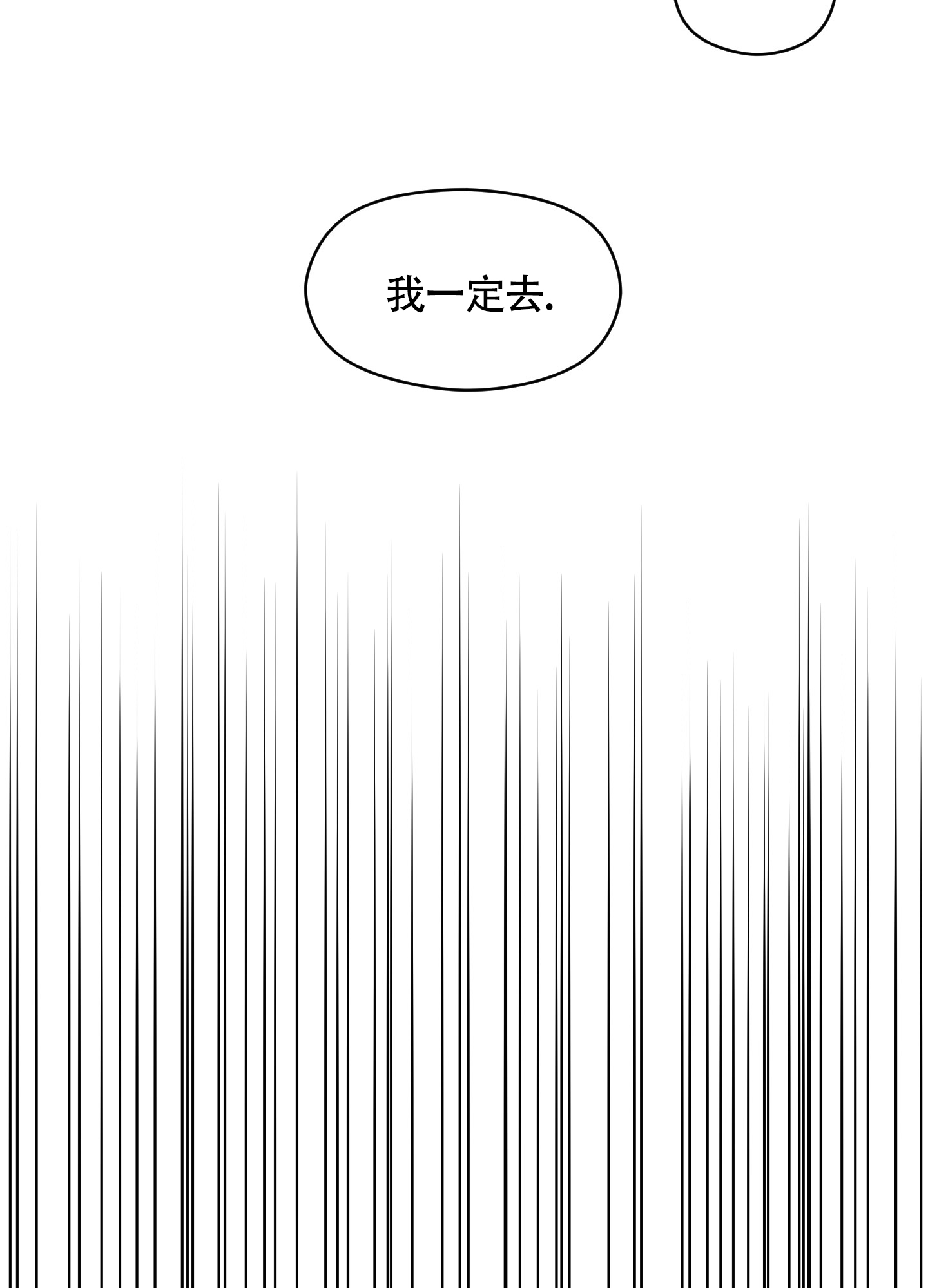 第二次初见电视剧免费观看漫画,第3话4图