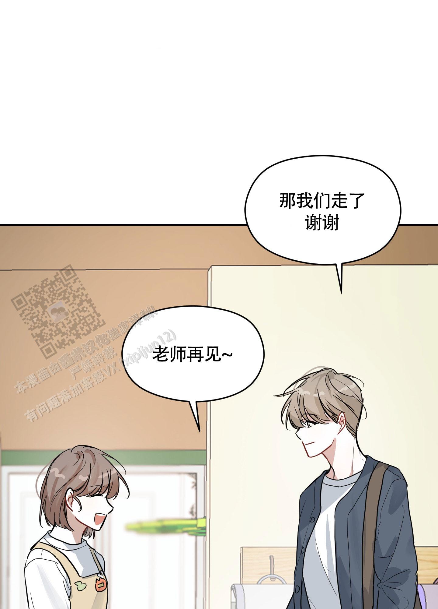 第二次春考报名时间漫画,第7话3图