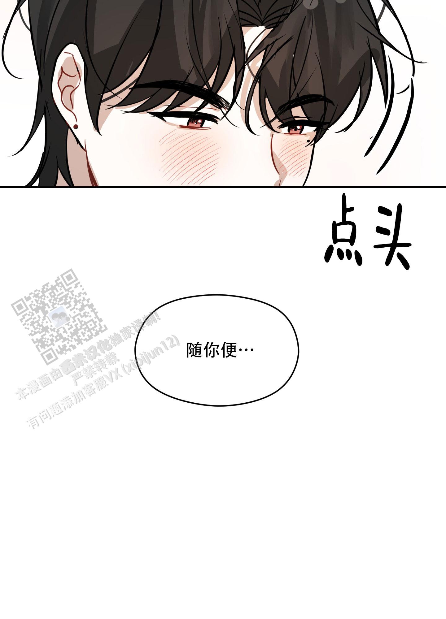 第二次春天免费漫画漫画,第5话2图