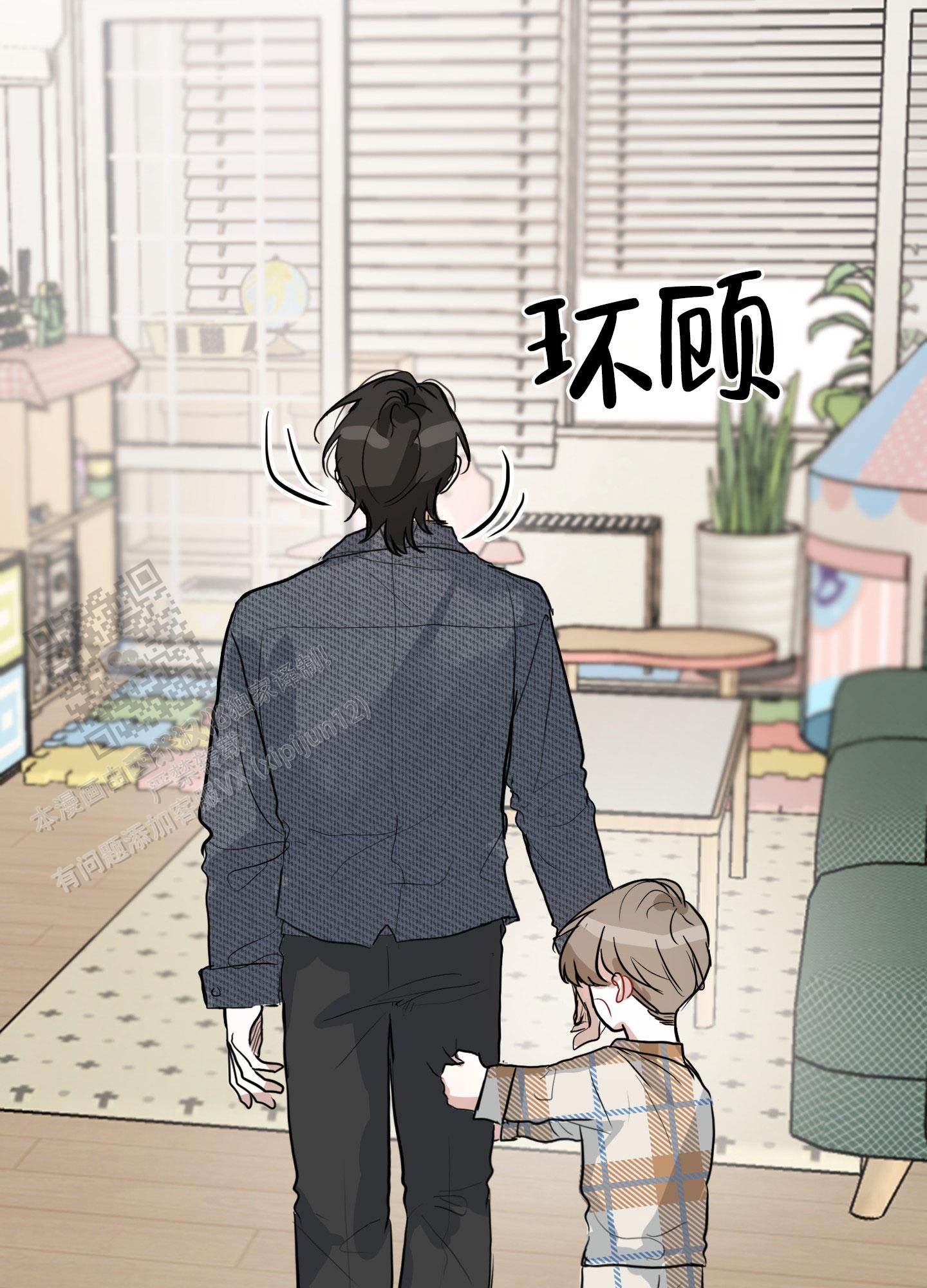 第二次初见漫画,第8话2图