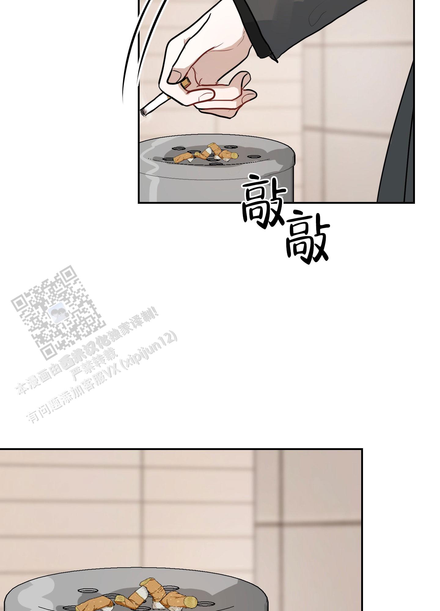 第二次春考报名时间漫画,第7话5图