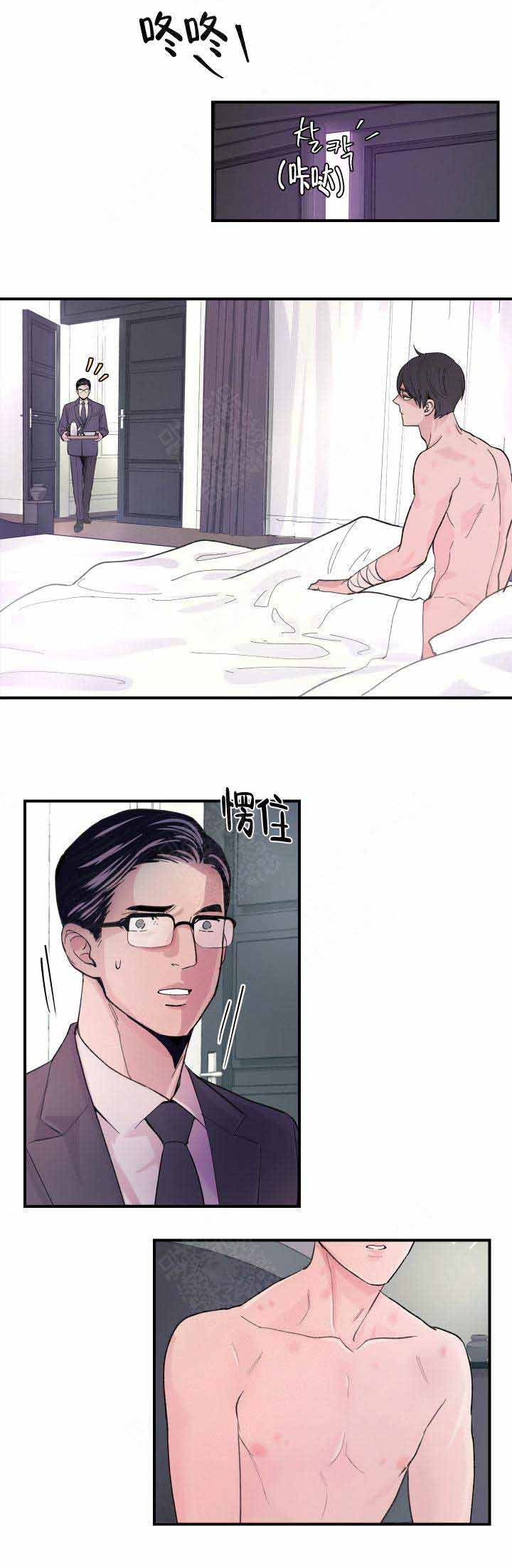 抉择网剧双男主在线观看全集免费版漫画,第11话4图