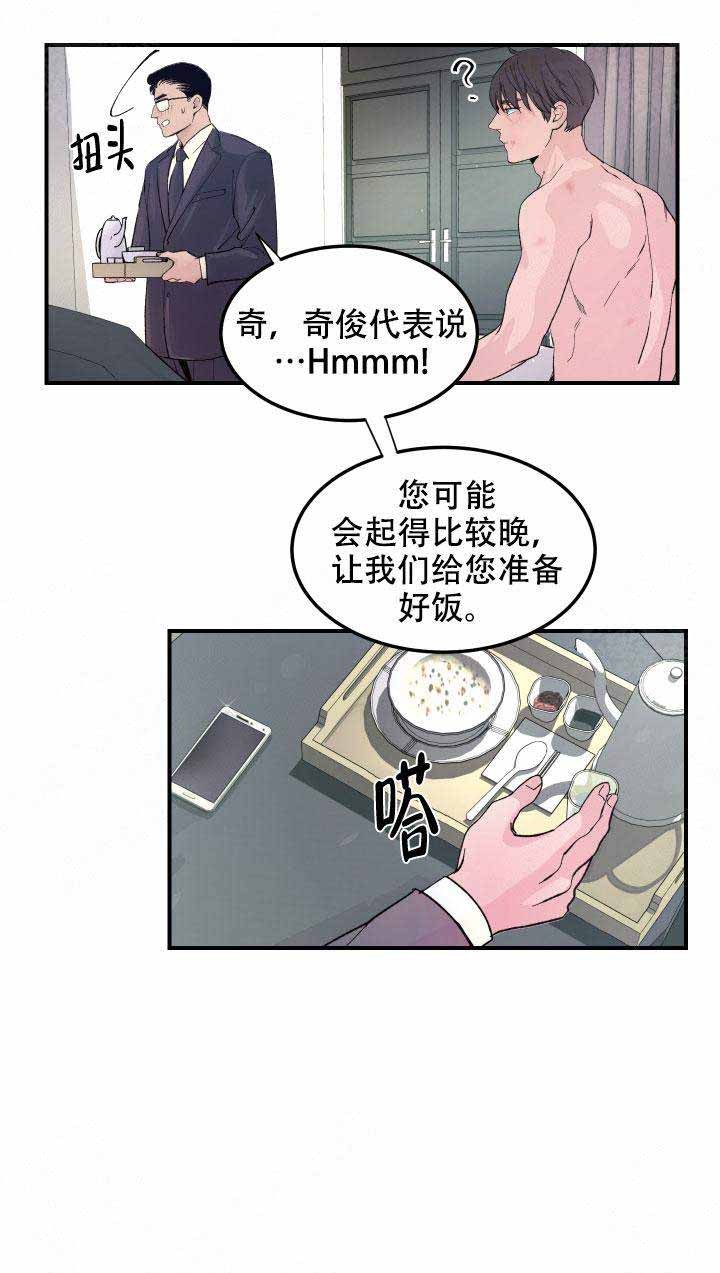 抉择的句子经典语录漫画,第11话5图