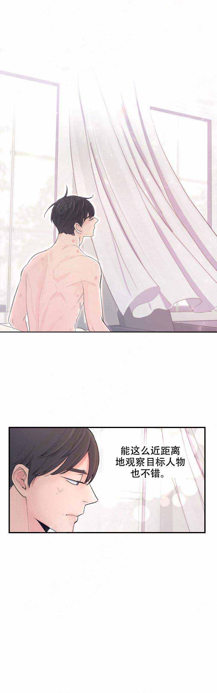 抉择网剧双男主在线观看全集免费版漫画,第11话3图