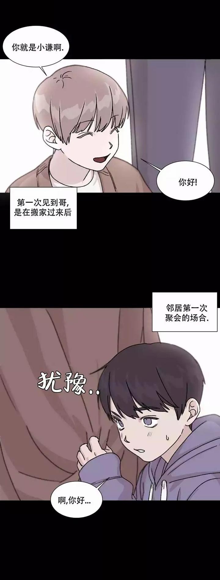 我们开始契约恋爱吧漫画,第2话2图