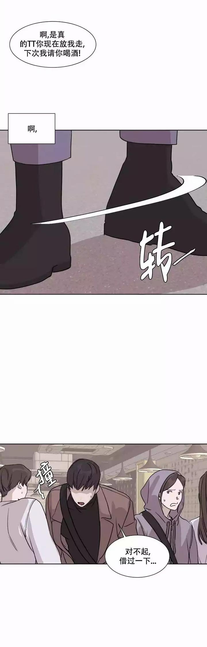 我们开始契约恋爱吧漫画,第2话3图