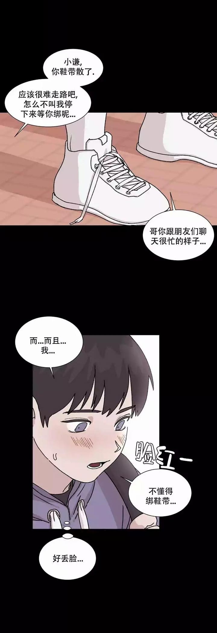 我们开始契约恋爱吧漫画,第2话5图