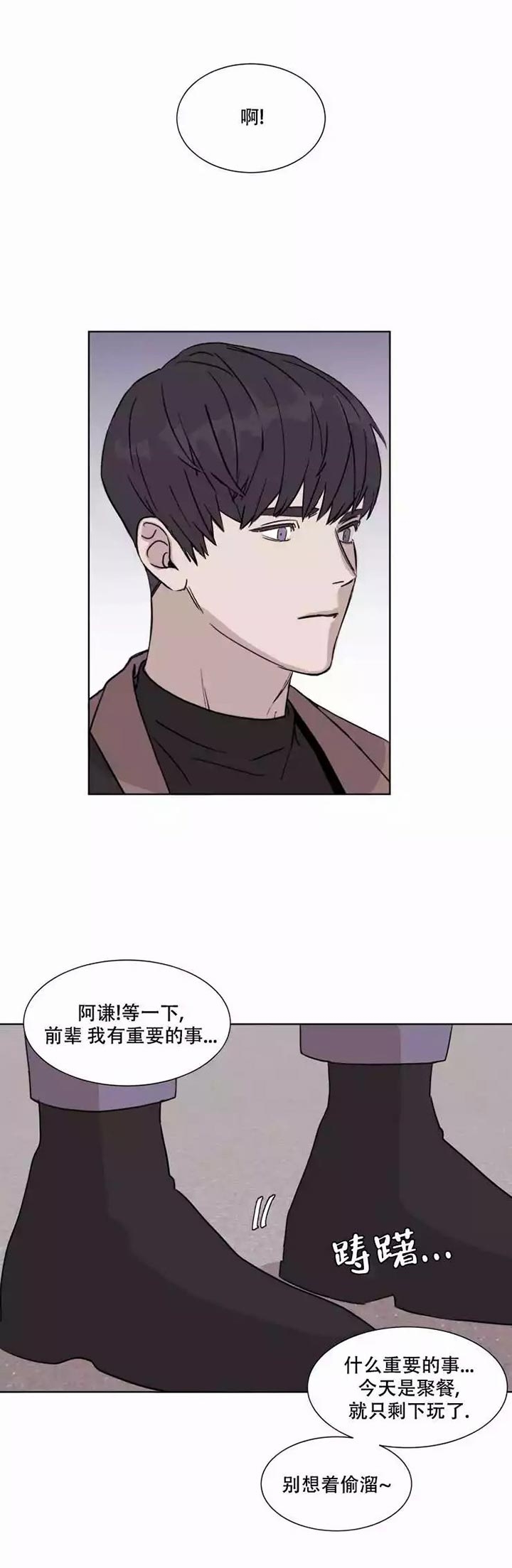 我们开始契约恋爱吧漫画,第2话2图