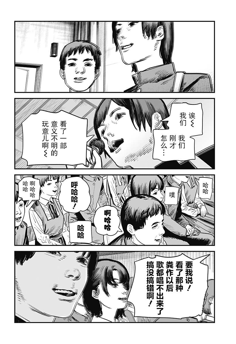 永别了 绘梨 漫画,第1话4图