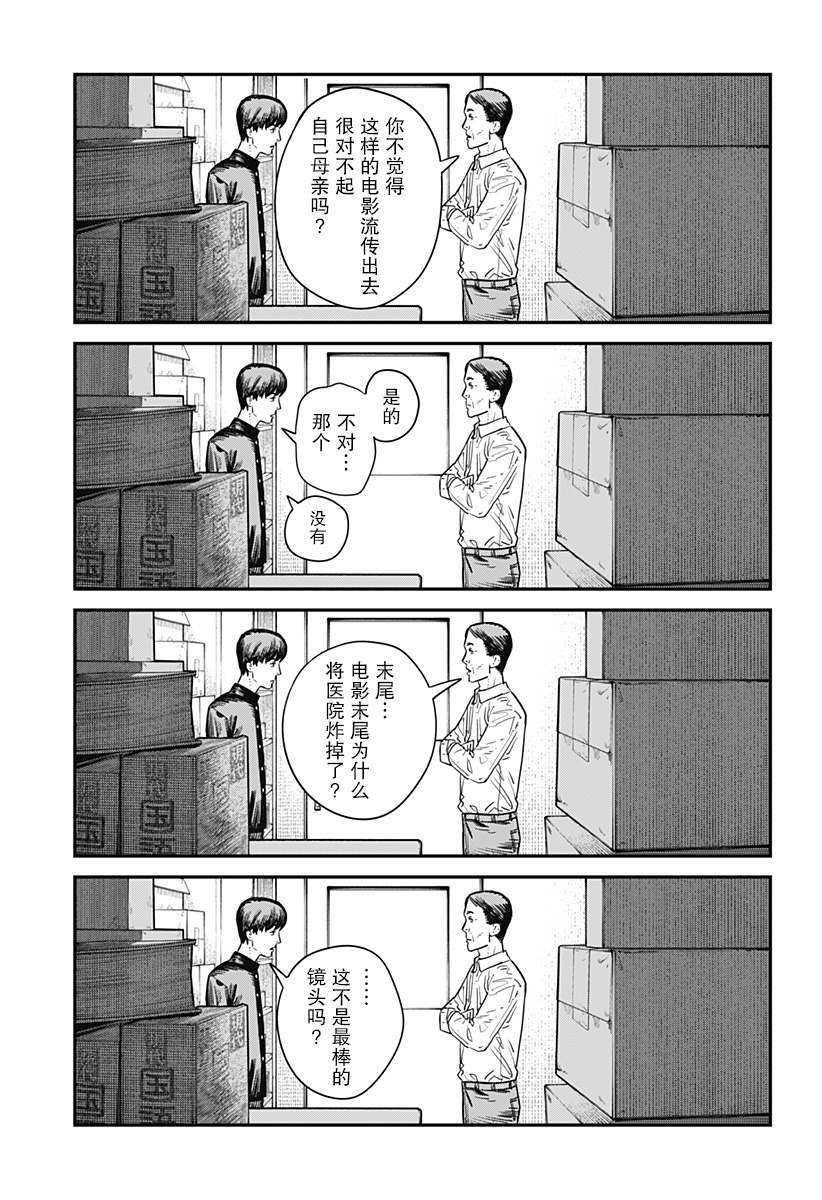 永别了 绘梨 漫画,第1话2图