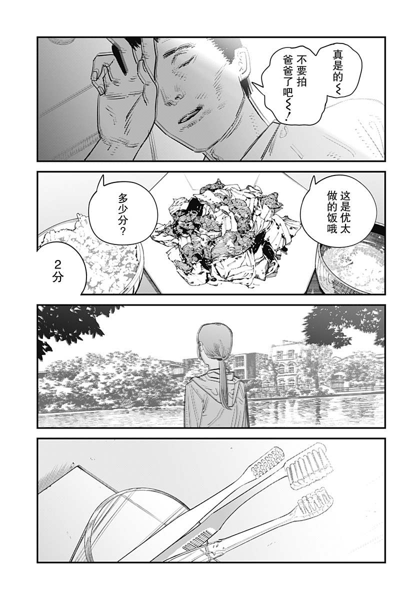 永别了 绘梨 漫画,第1话2图