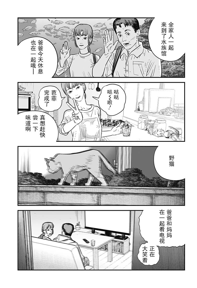 永别了 绘梨 漫画,第1话1图