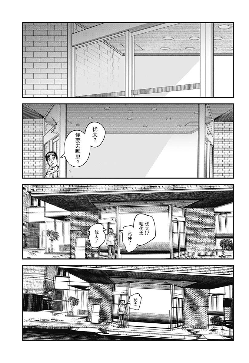 永别了 绘梨 漫画,第1话1图