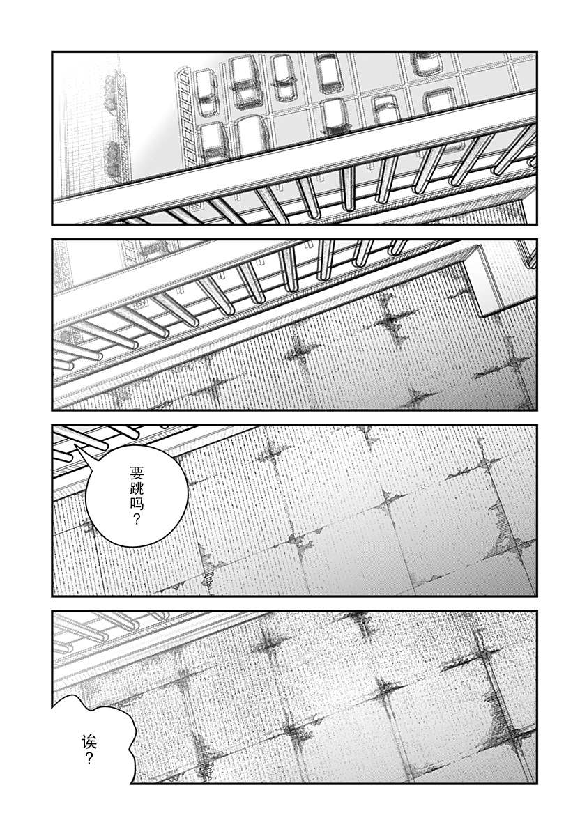 永别了 绘梨 漫画,第1话2图