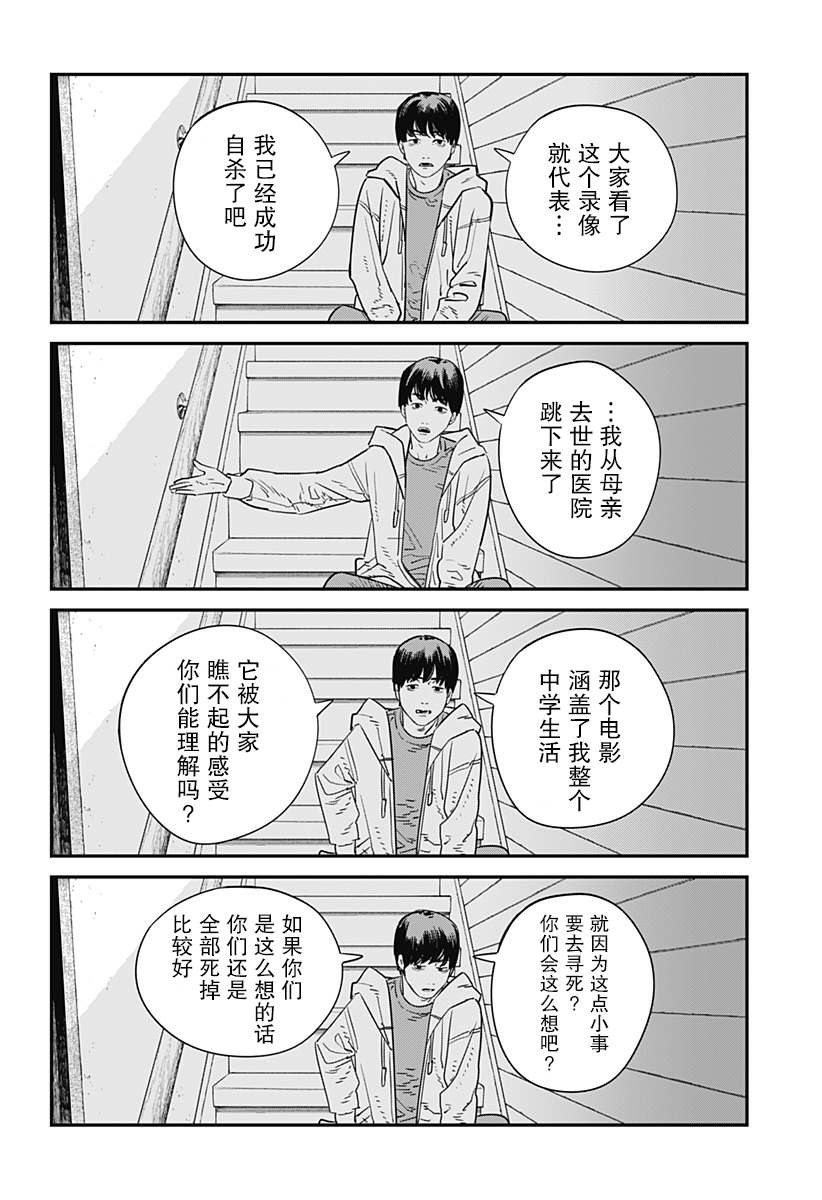 永别了 绘梨 漫画,第1话2图