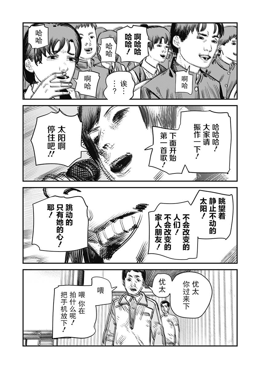 永别了 绘梨 漫画,第1话5图