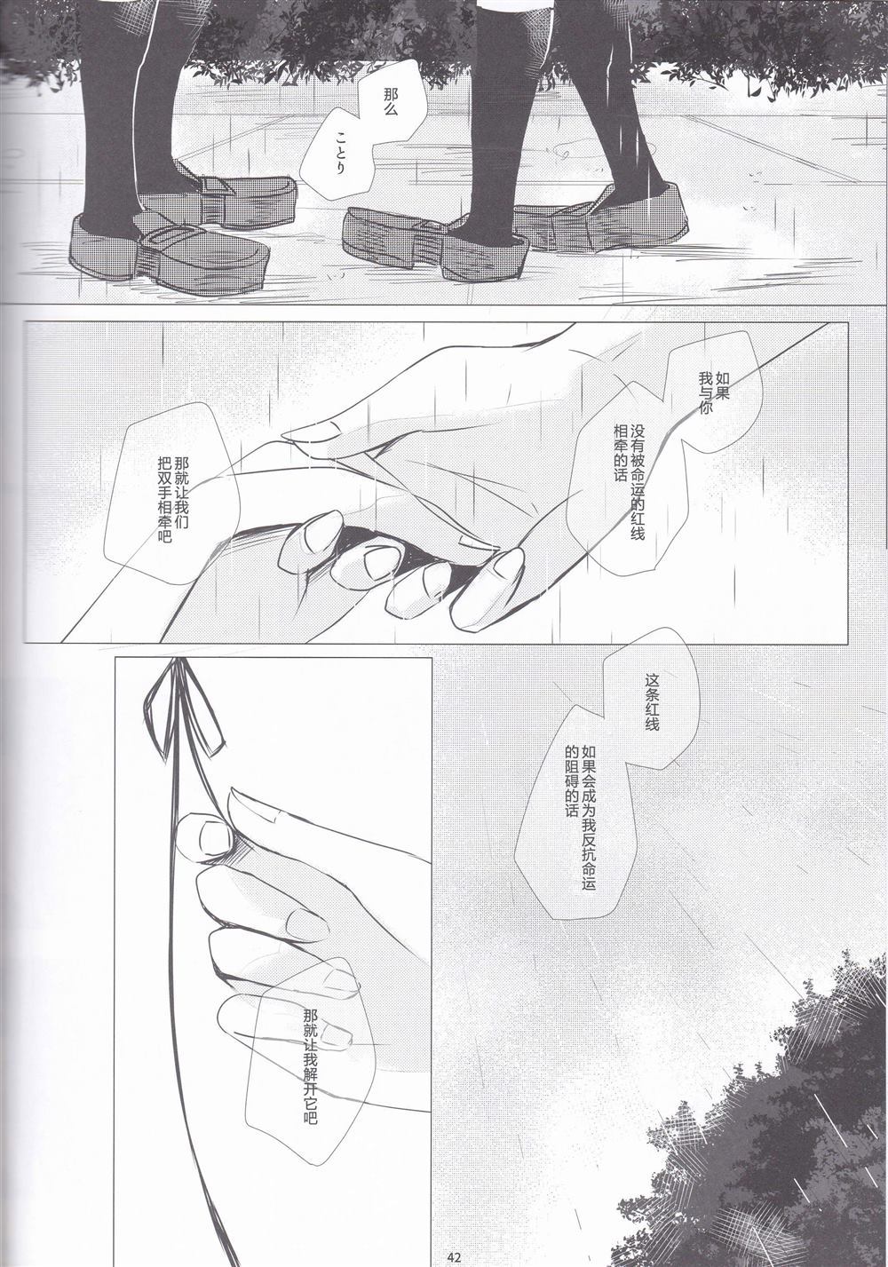 Rainy tears漫画,第1话2图