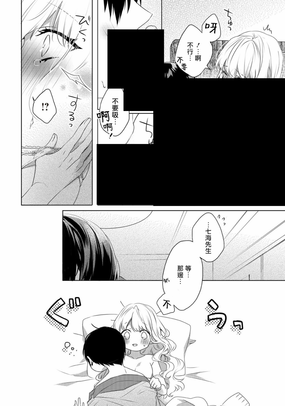 Please marry me漫画,第2话1图