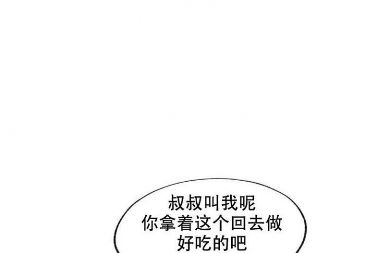 奇妙的每一天漫画,第1话5图