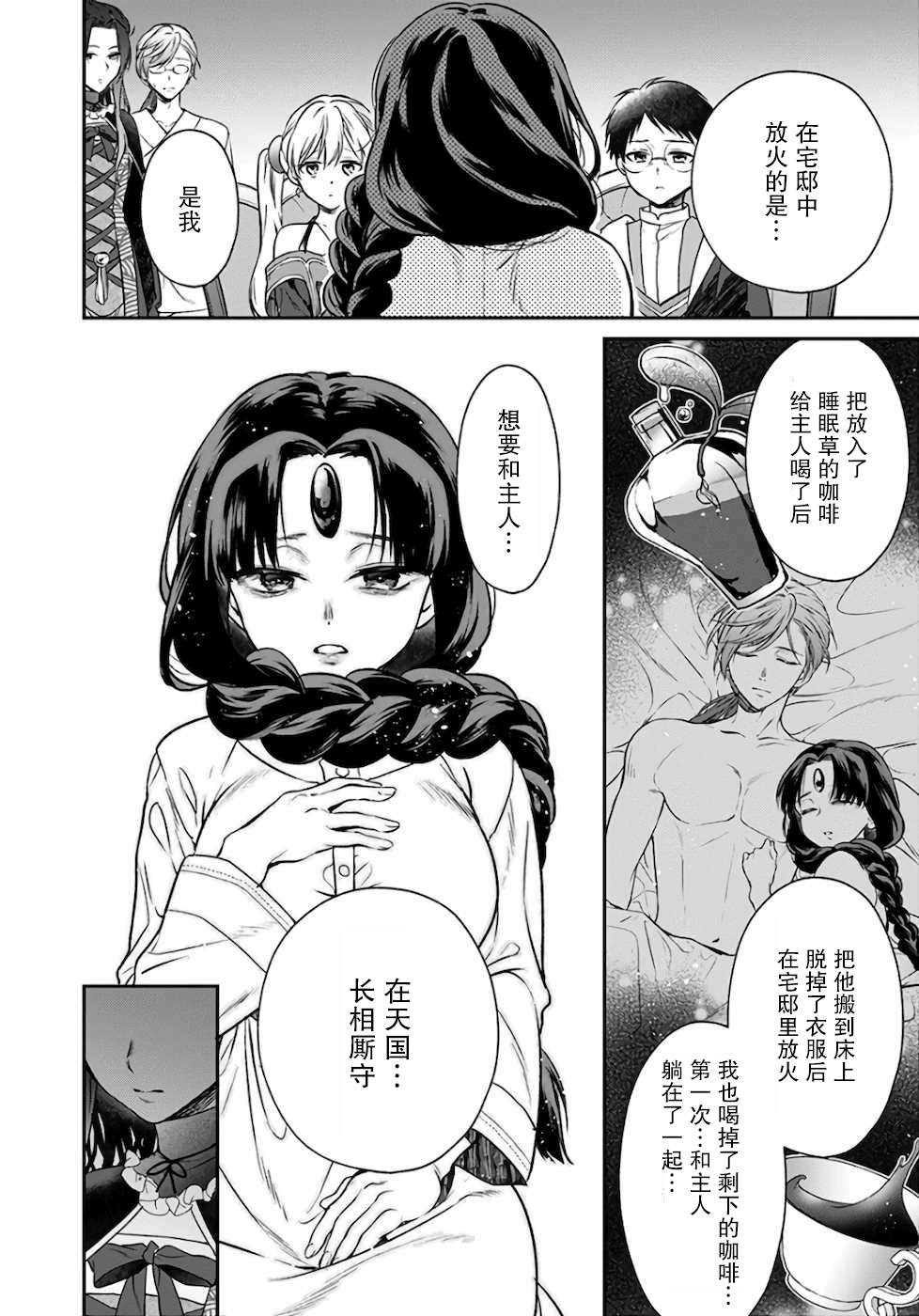 异世界悠闲荒野求生漫画,第6.2话3图