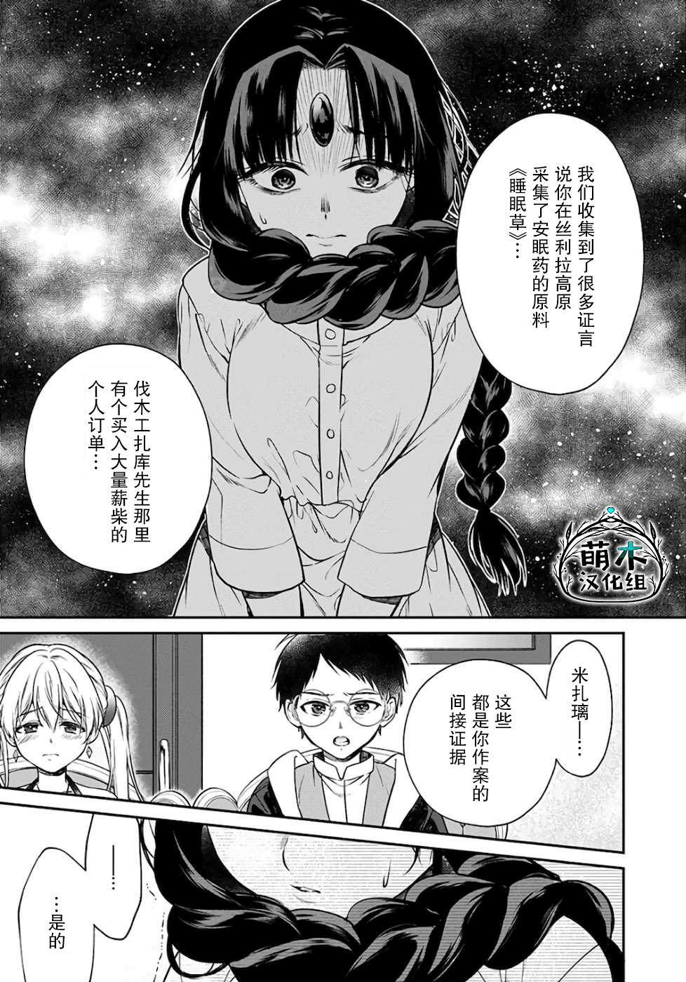 异世界悠闲荒野求生漫画,第6.2话2图