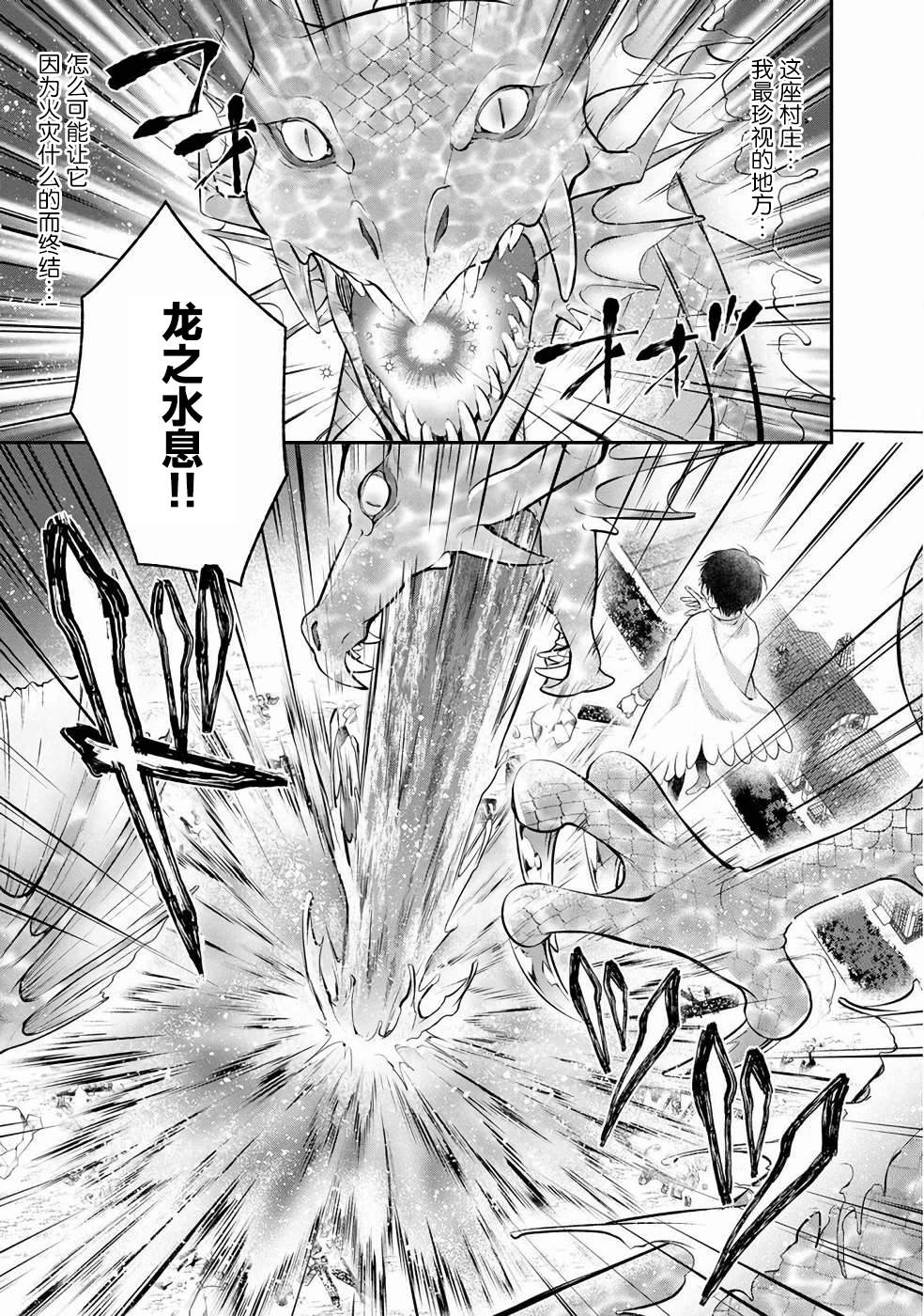 异世界悠闲荒野求生漫画,第6.2话2图