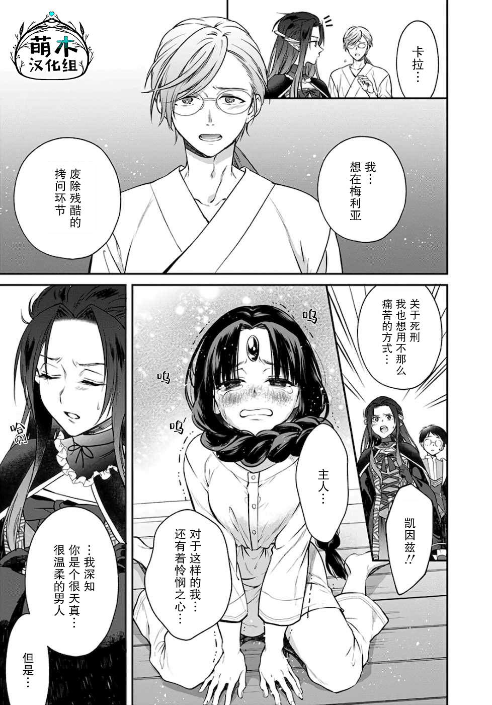 异世界悠闲荒野求生漫画,第6.2话1图