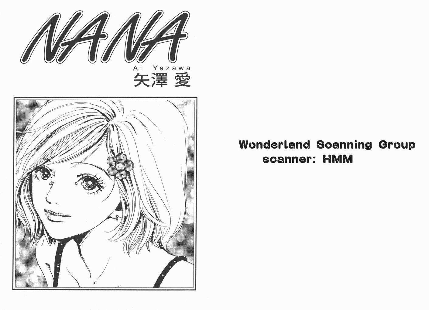 NANA漫画,第1卷2图