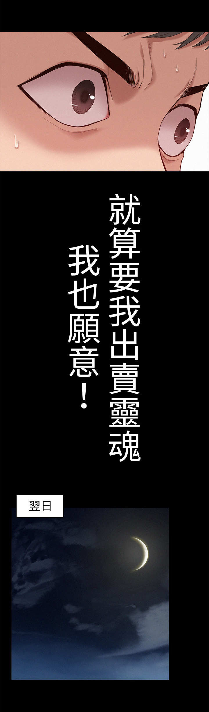 难言之隐漫画,第2章：中医诊所5图