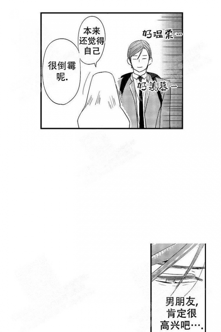 抚摸的方式漫画,第5话1图