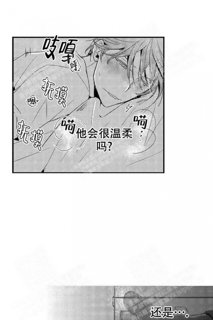 抚摸的方式漫画,第5话3图