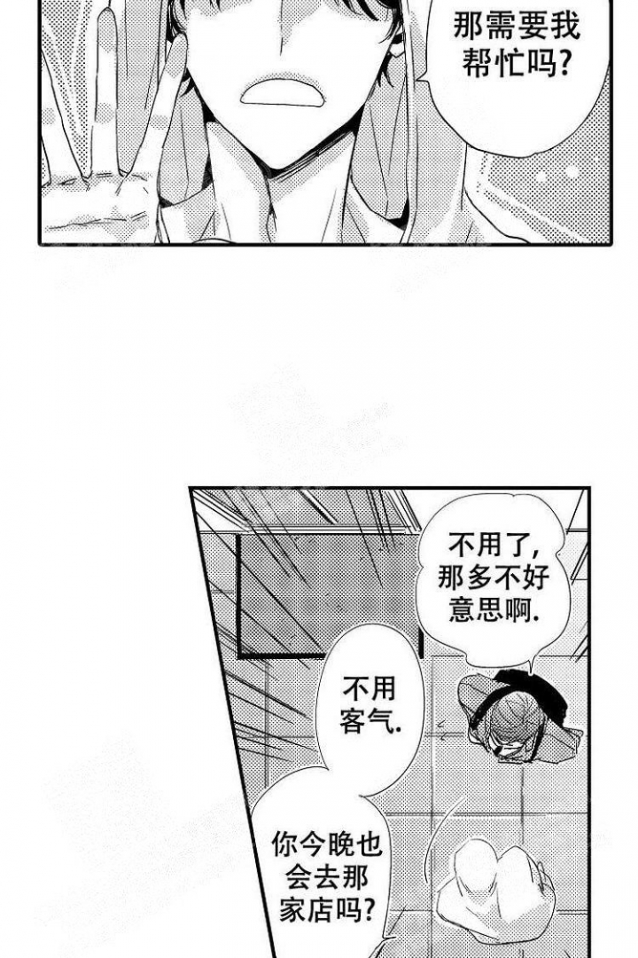 抚摸的方式漫画,第5话5图