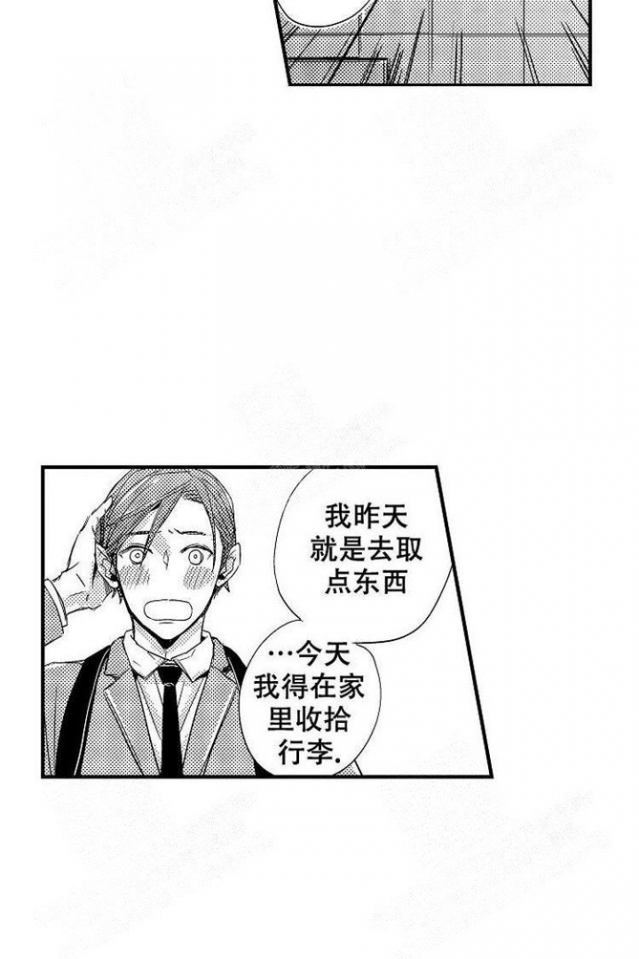 抚摸的方式漫画,第5话1图