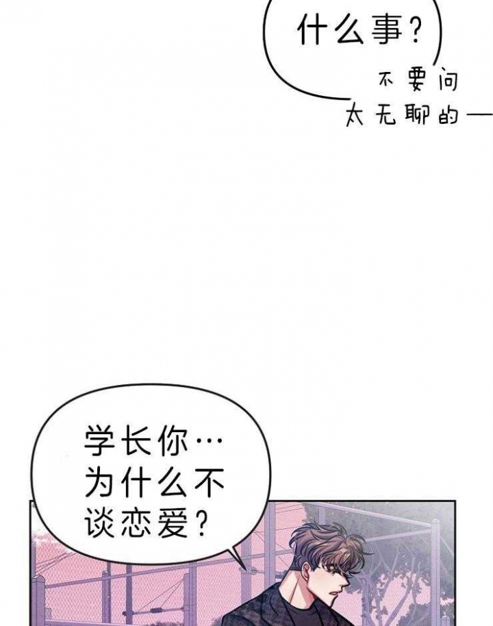 请遵守约定漫画,第10话5图