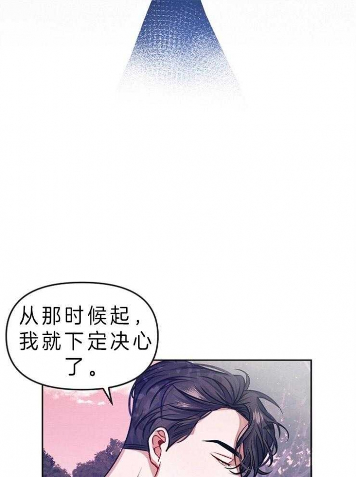 请遵守约定漫画,第10话5图