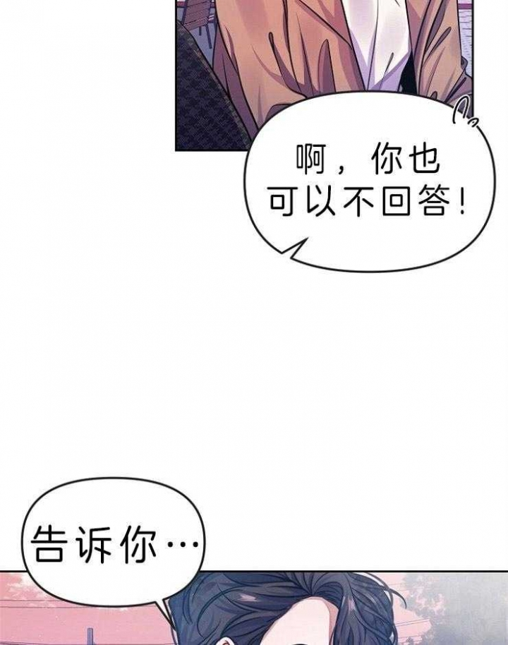 请遵守约定漫画,第10话3图