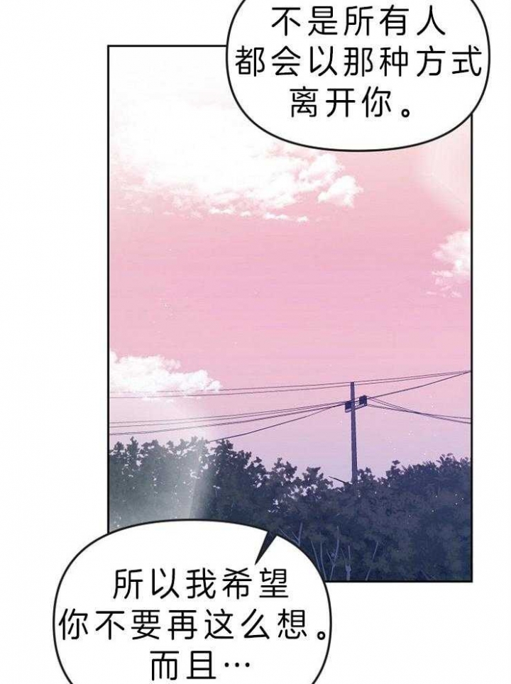 请遵守约定漫画,第10话5图