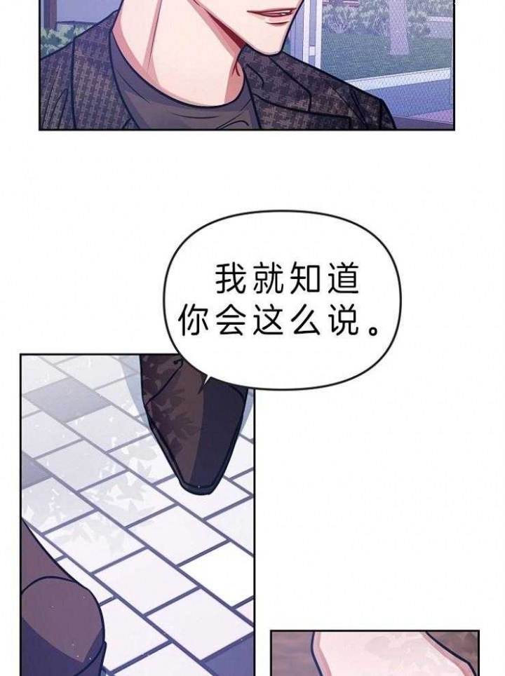 请遵守约定漫画,第10话4图