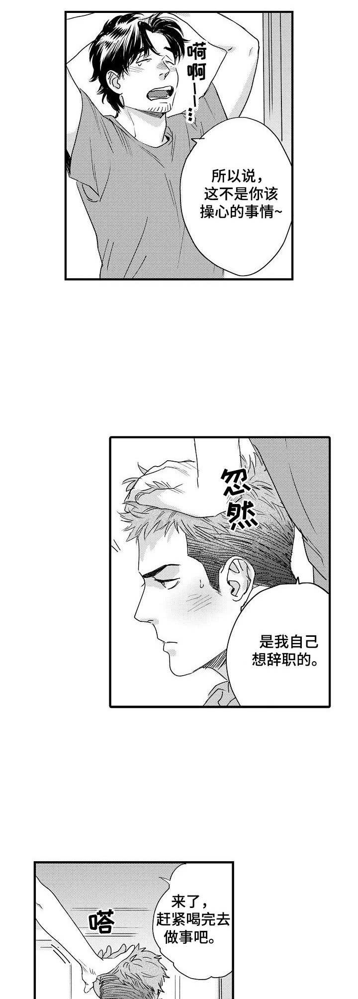 专属证件律师漫画,第2章：还钱5图