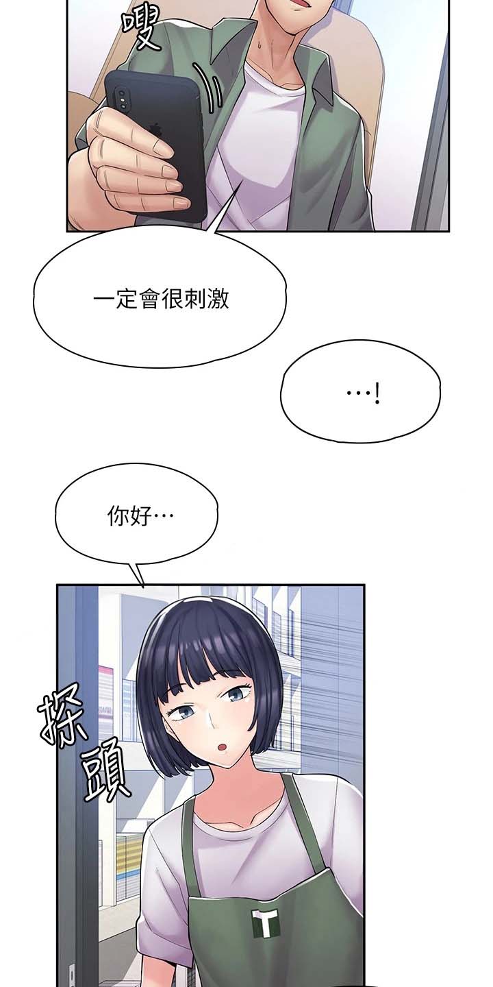 惊喜漫画店免费看漫画,第7话1图