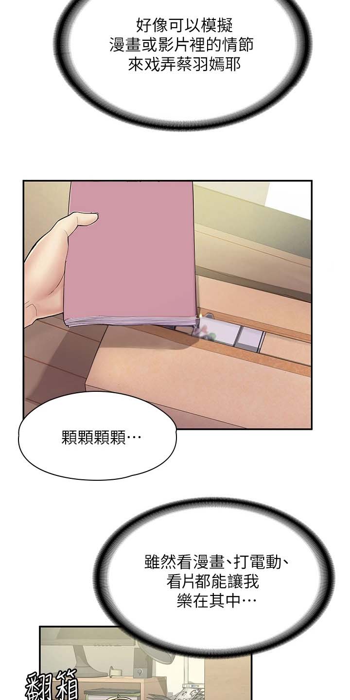 漫画礼品店漫画,第9话1图