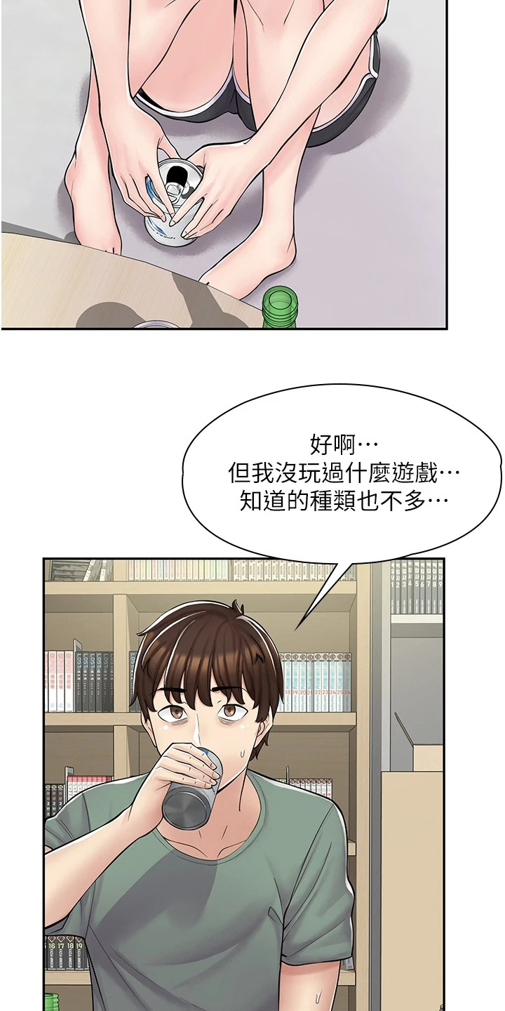 惊喜漫画店漫画,第10话5图