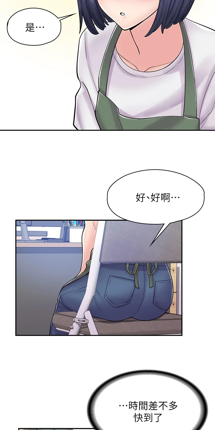 惊喜漫画店免费看漫画,第7话3图