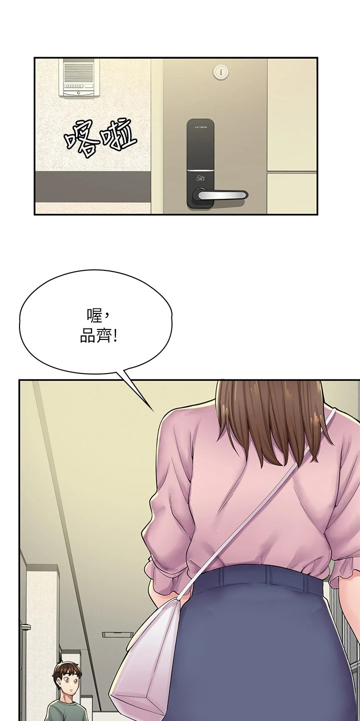 韩漫网址漫画,第2话3图