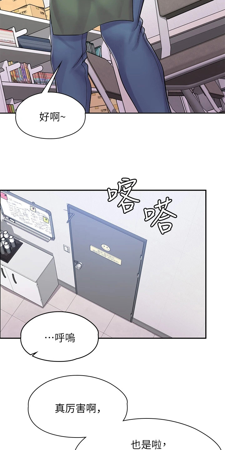 惊喜漫画店免费看漫画,第7话1图