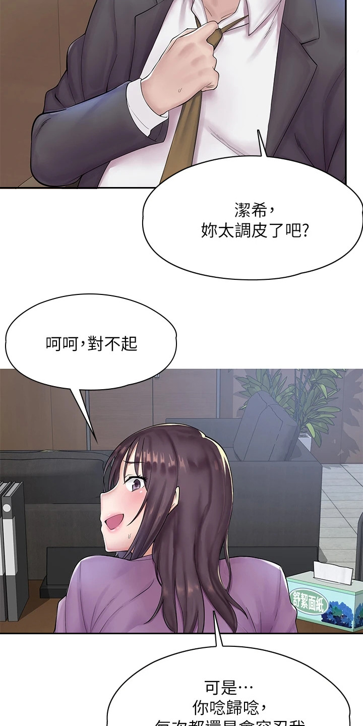 惊喜漫画店漫画,第1话5图