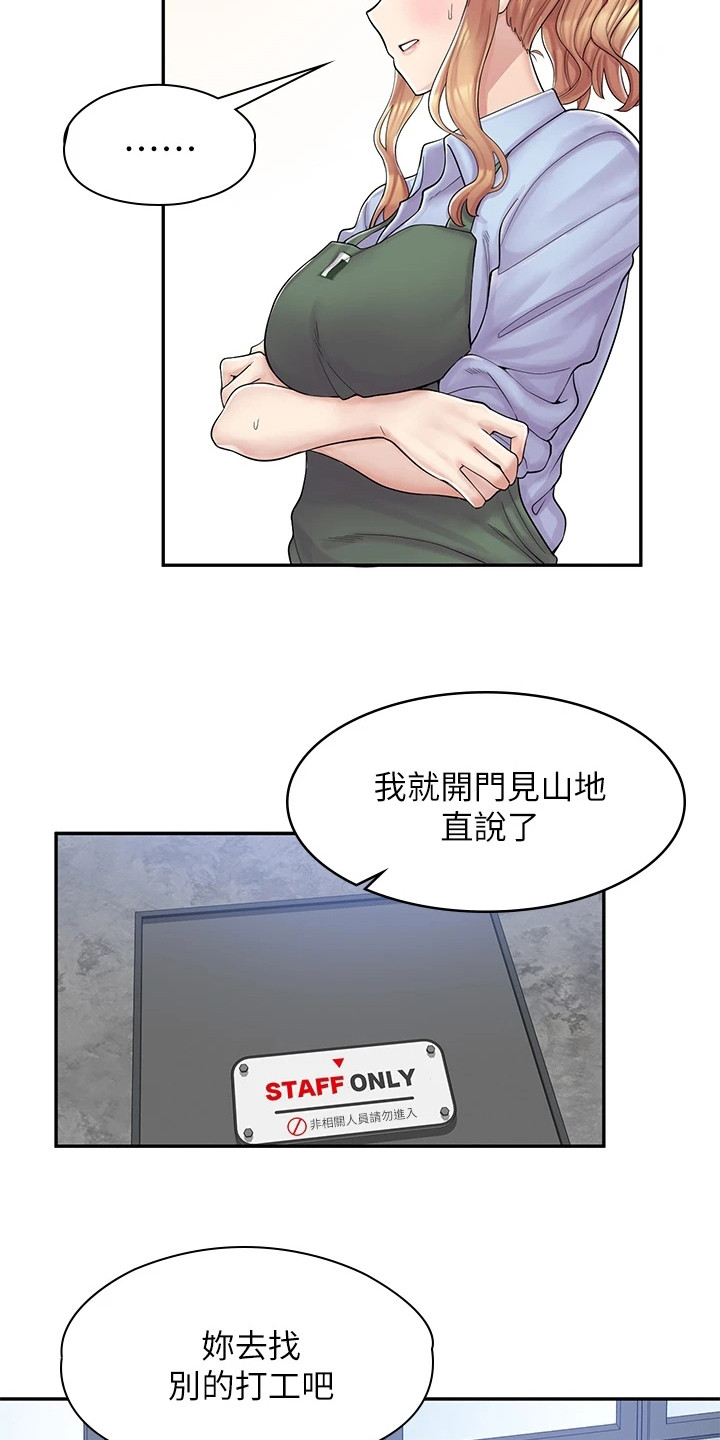 惊喜漫画店漫画,第4话5图