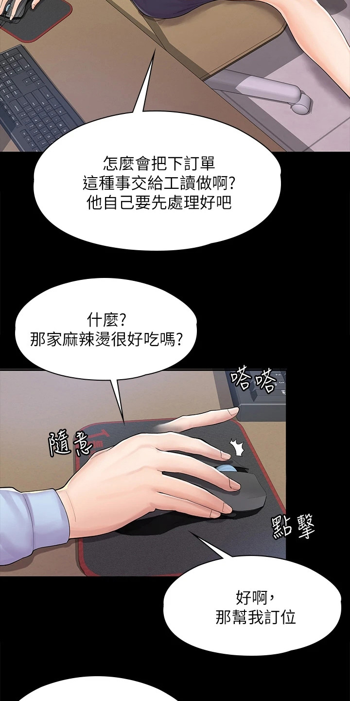 惊喜漫画店漫画,第4话4图